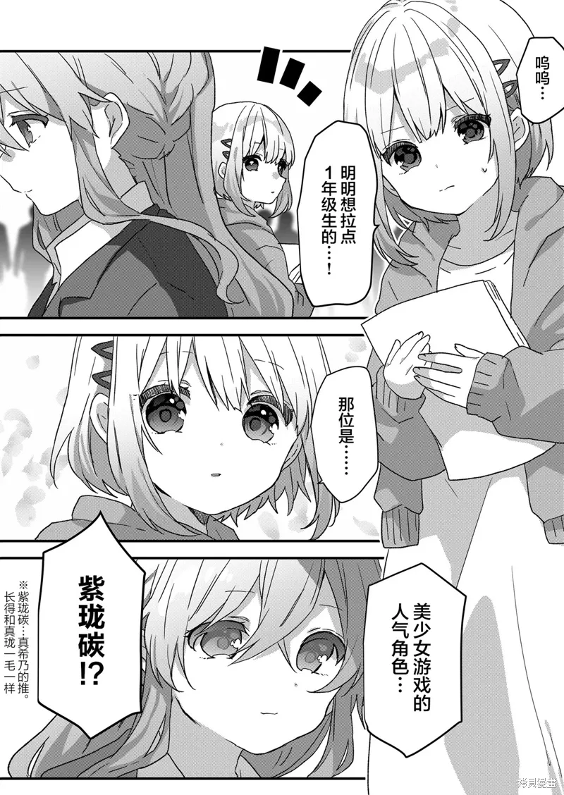 第75话 第14页