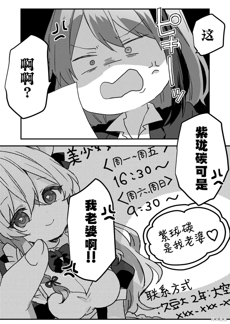 第75话 第16页