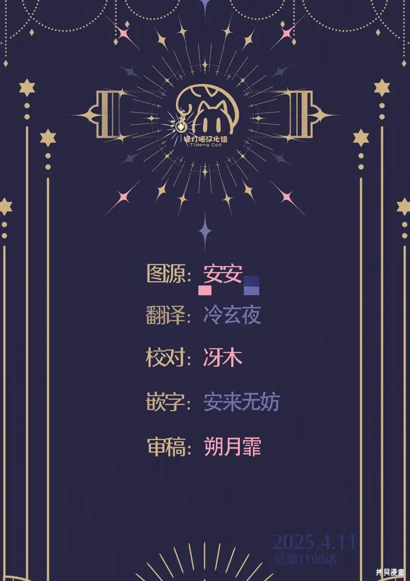 第75话 第18页