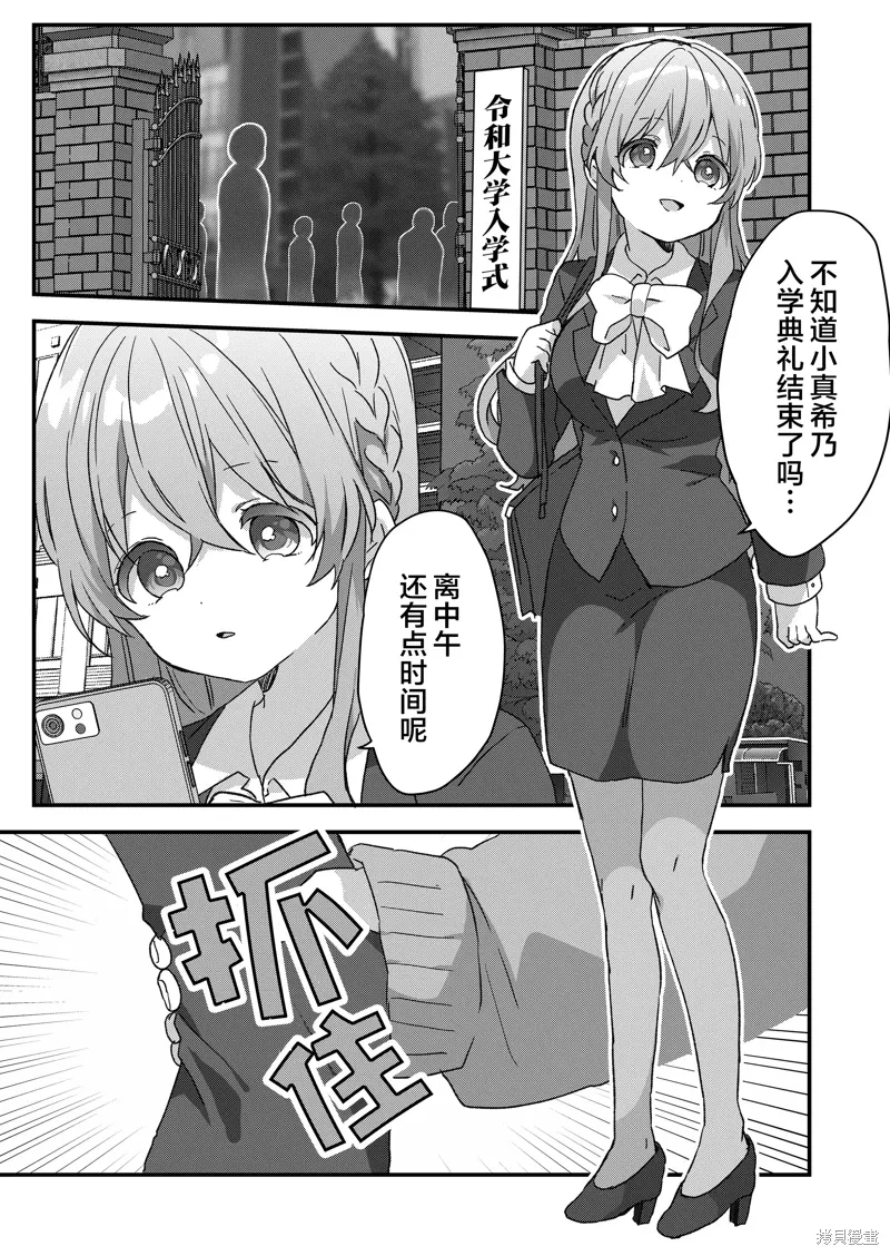 第76话 第1页