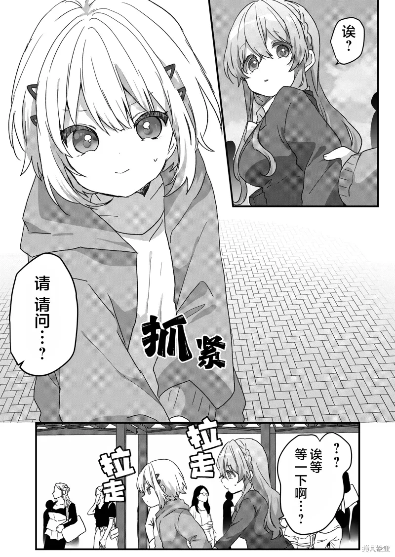 第76话 第2页