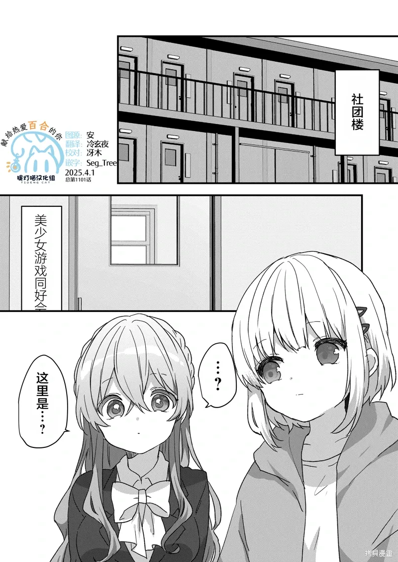 第76话 第4页