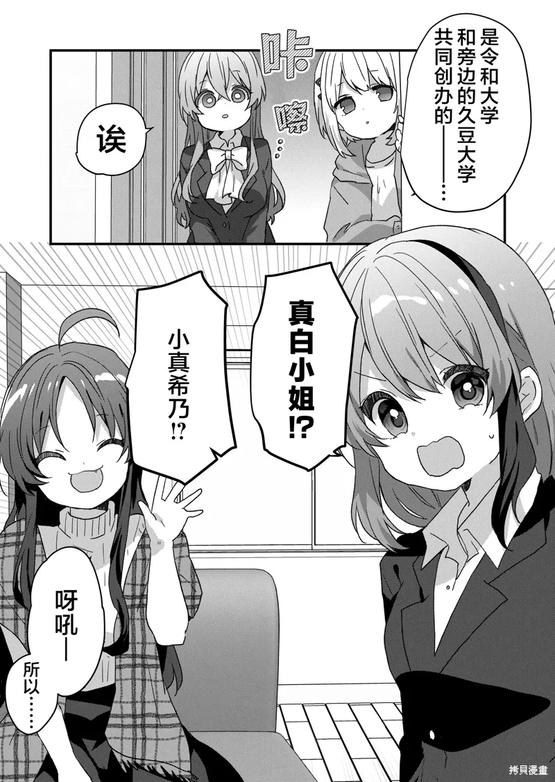 第76话 第5页