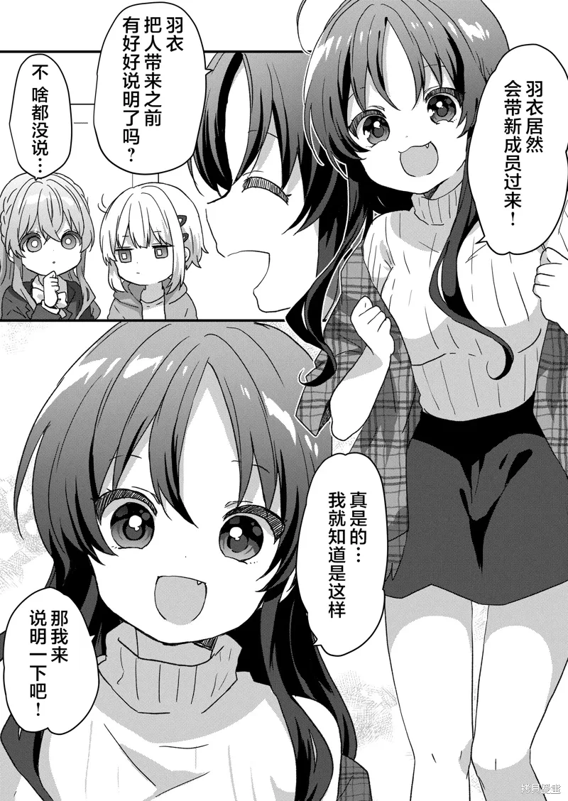 第76话 第6页