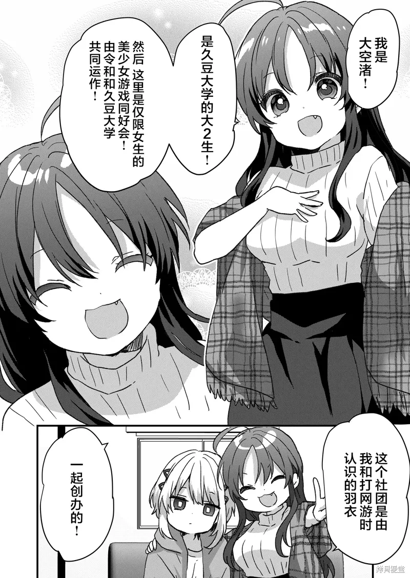第76话 第7页