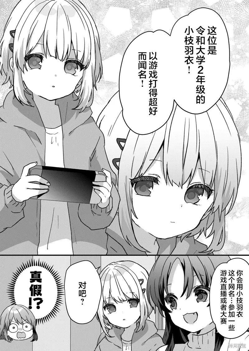第76话 第8页