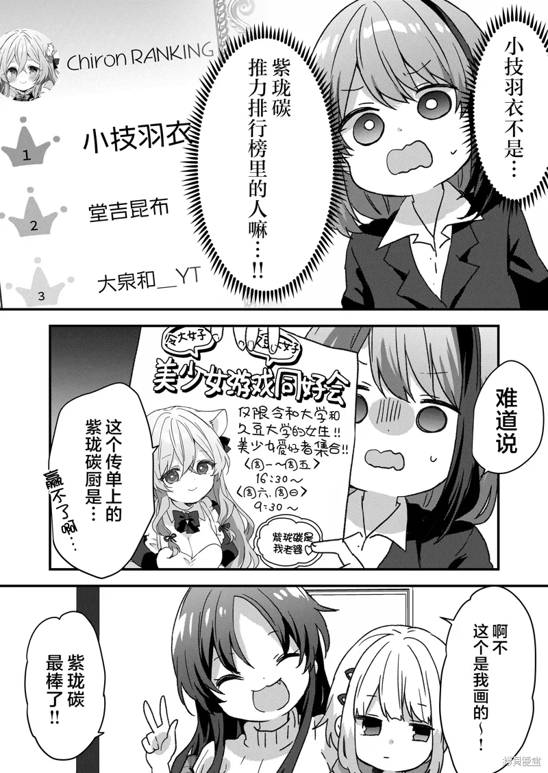 第76话 第9页