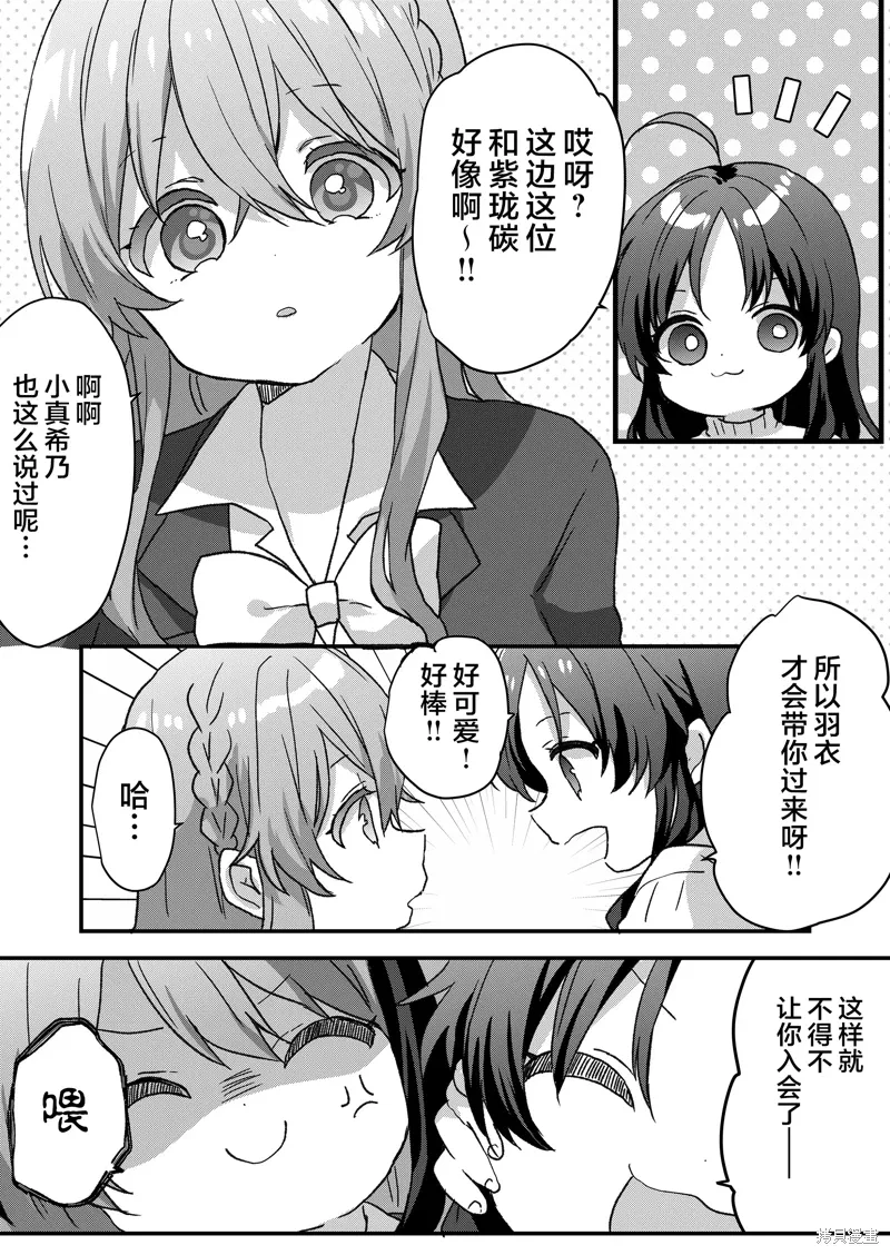 第76话 第10页