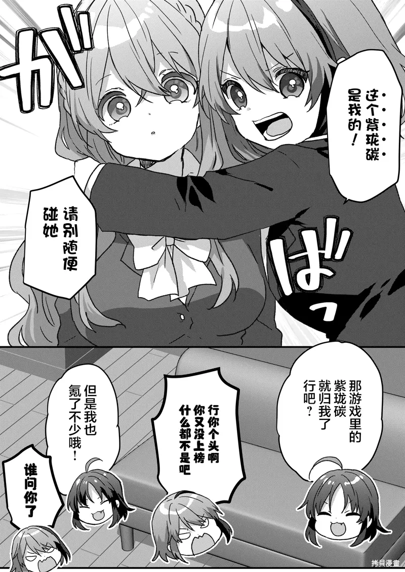 第76话 第11页