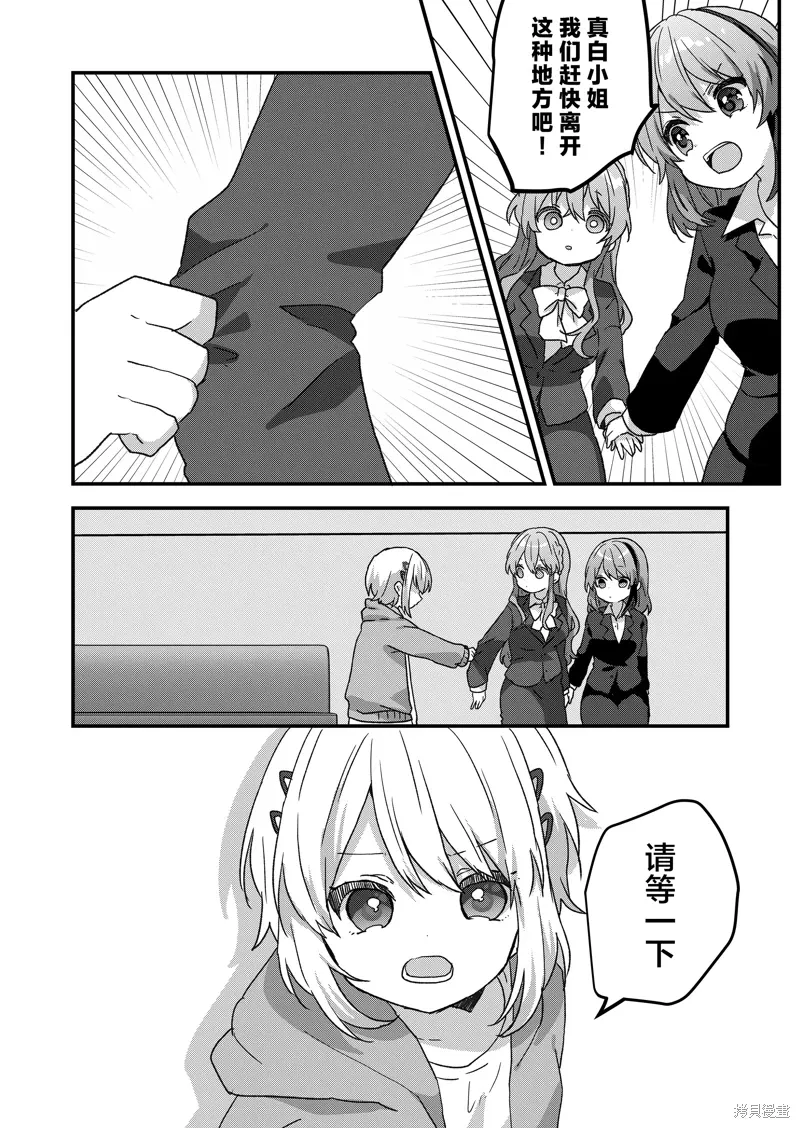 第76话 第12页
