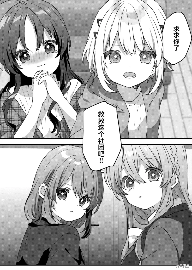 第77话 第1页