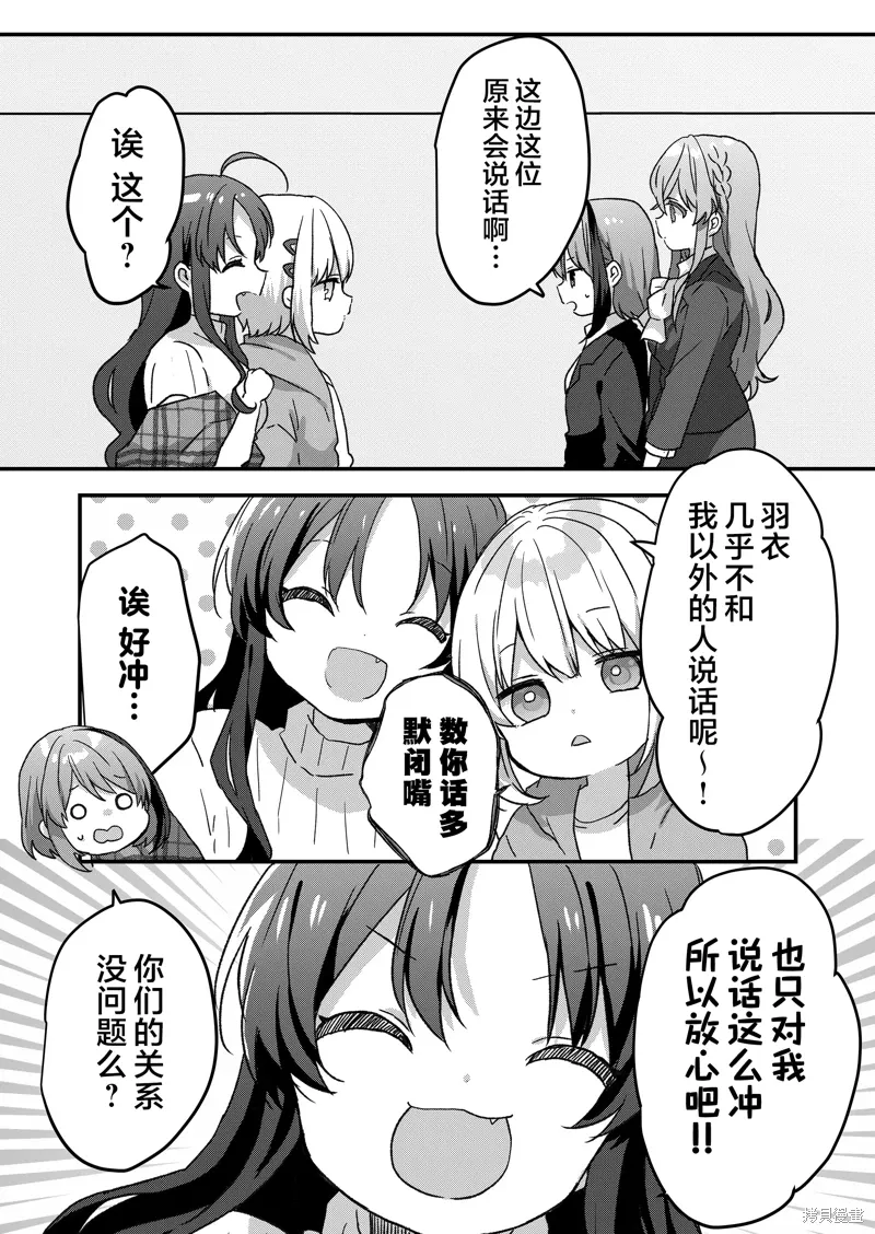 第77话 第3页