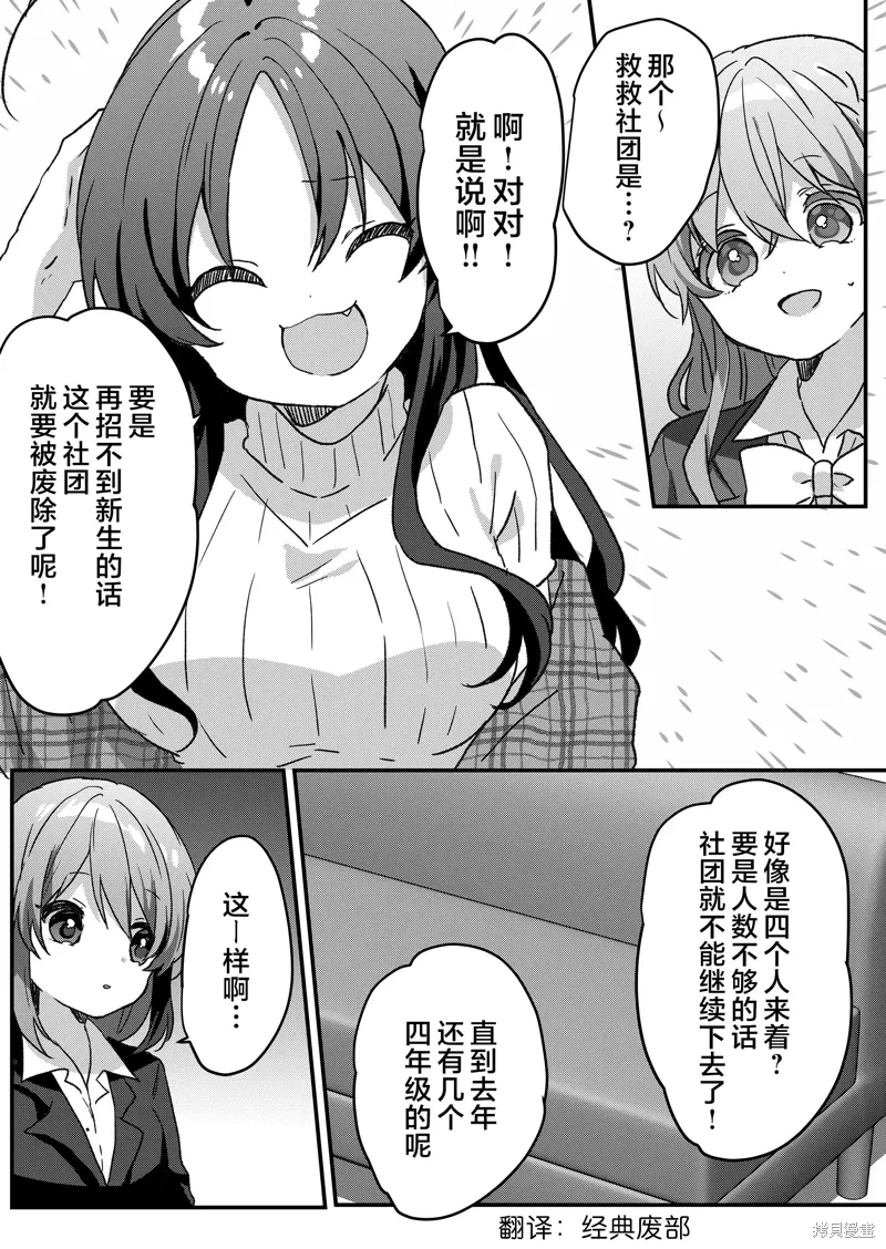 第77话 第4页