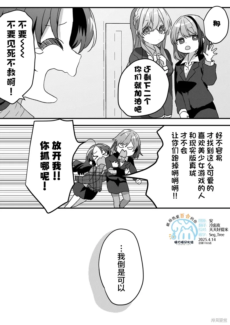 第77话 第5页