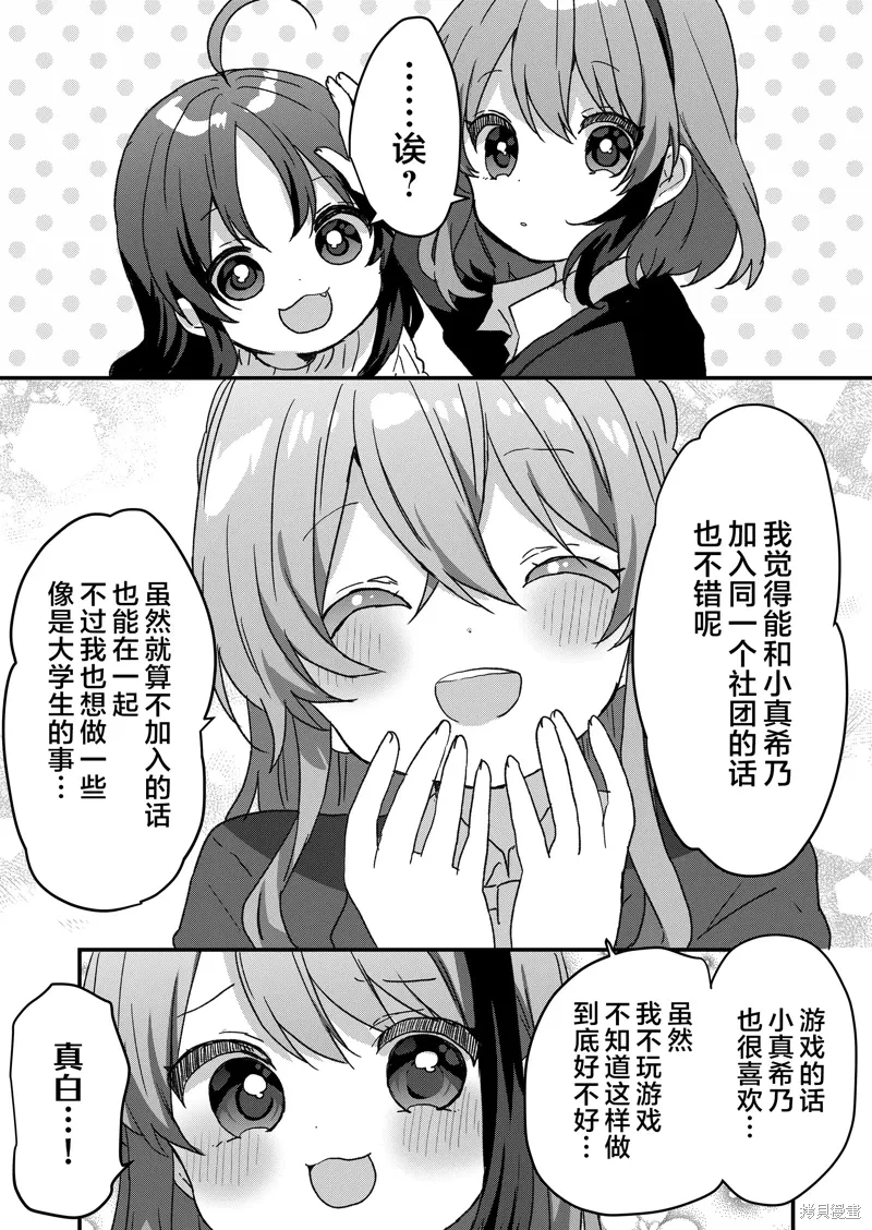 第77话 第6页