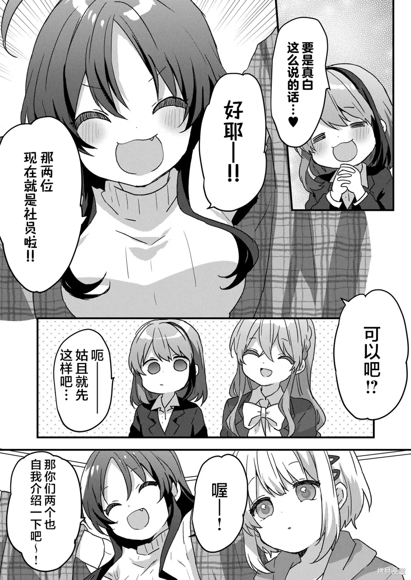 第77话 第7页
