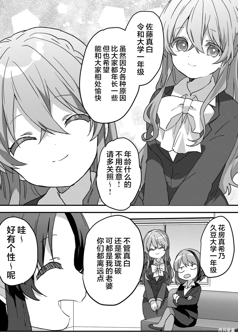 第77话 第8页