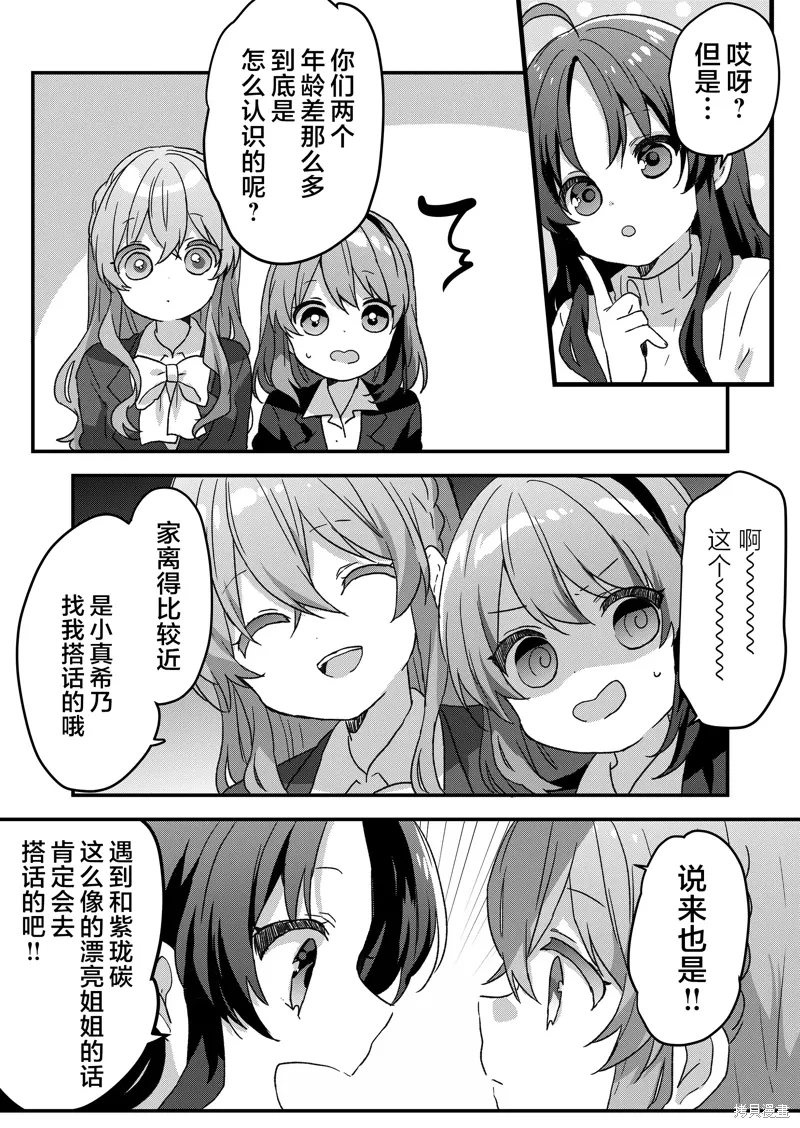 第77话 第9页