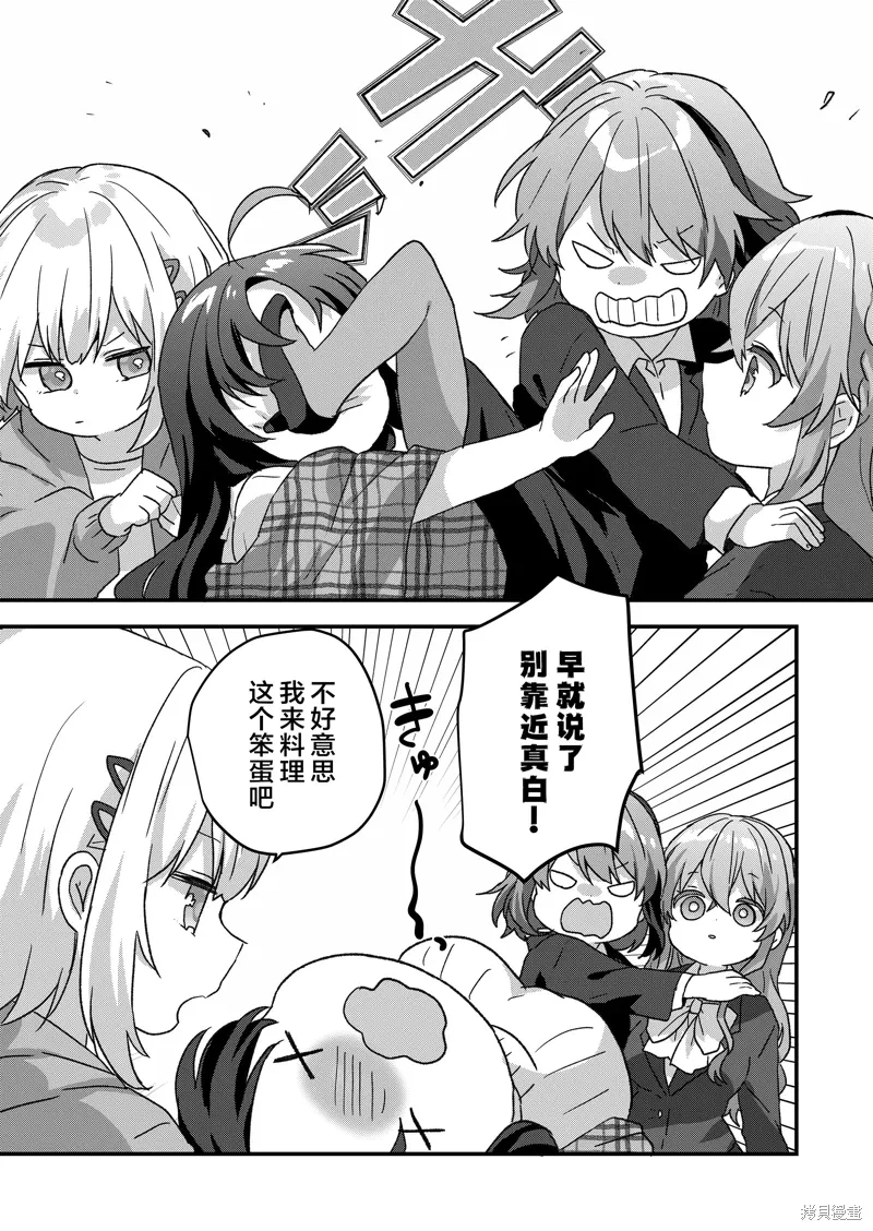 第77话 第10页