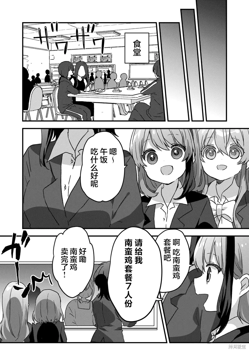 第77话 第11页