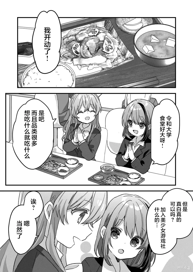 第77话 第12页