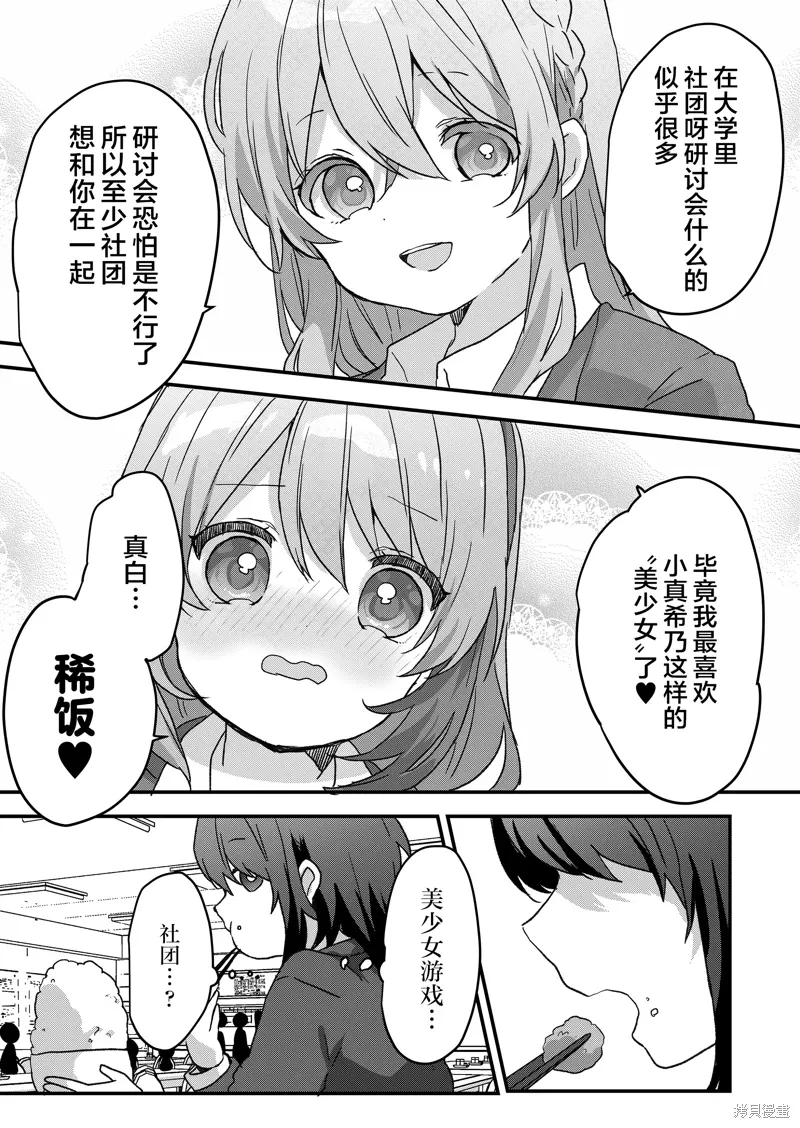 第77话 第13页
