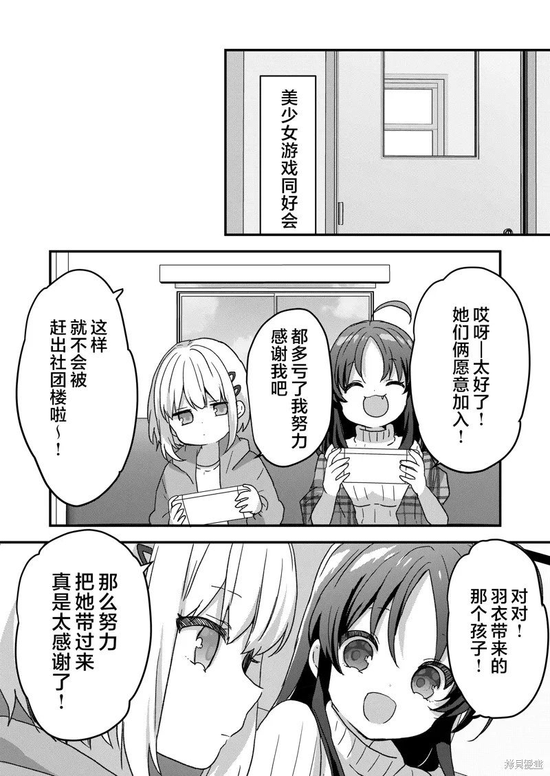 第77话 第14页