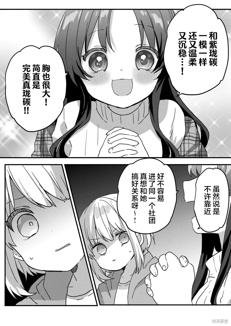 第77话 第15页