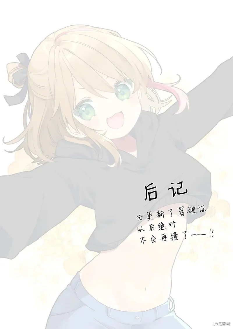 第77话 第16页