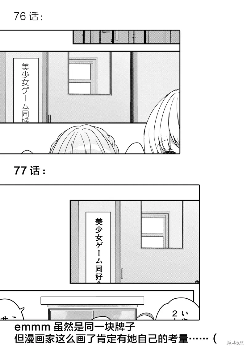第77话 第17页