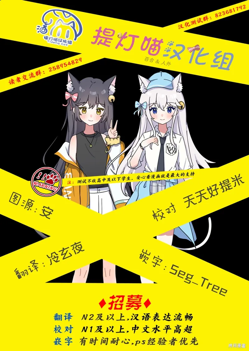 第77话 第18页