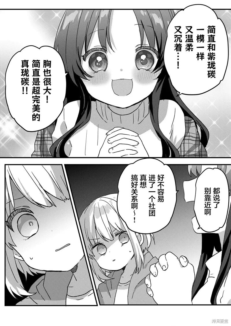 第78话 第1页