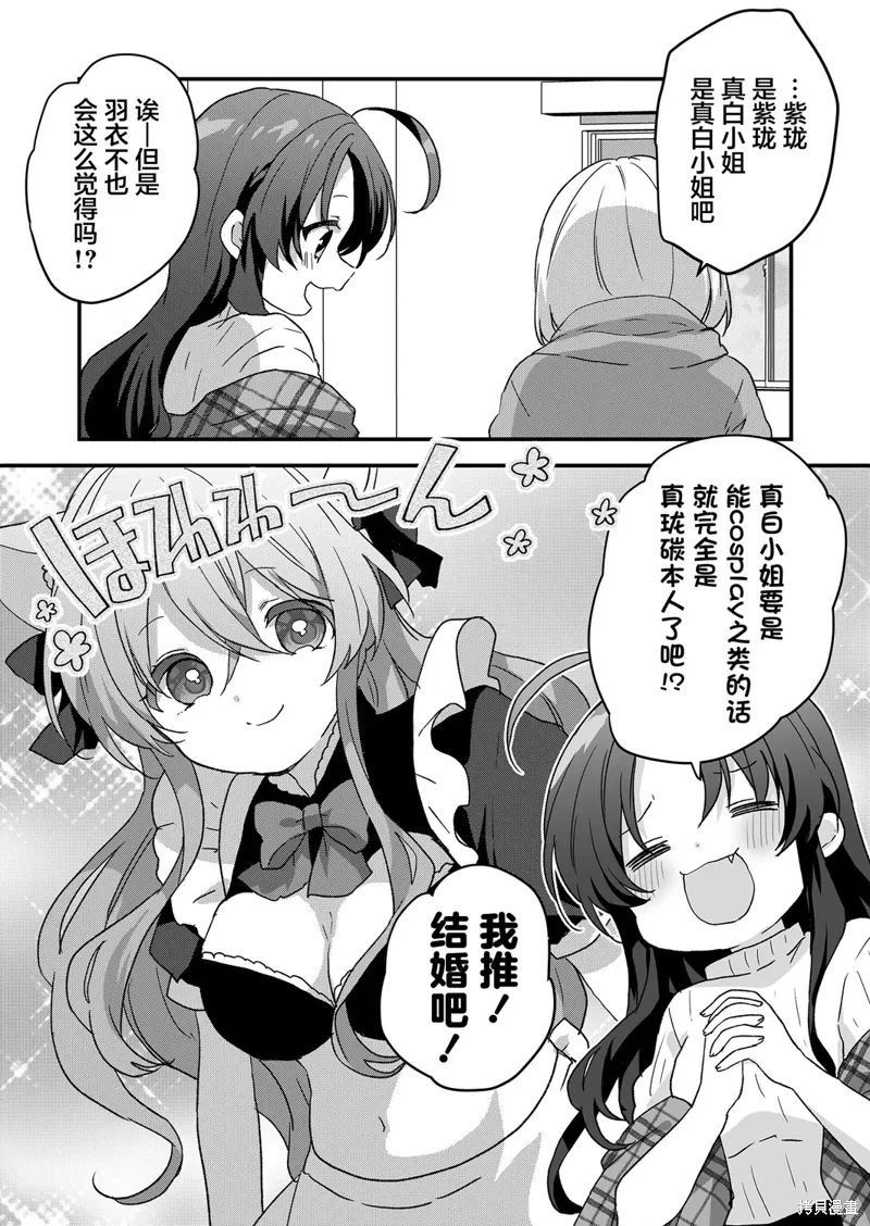 第78话 第2页