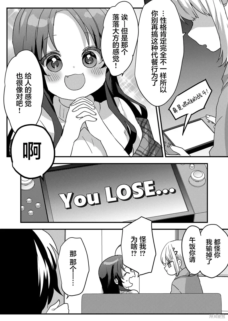 第78话 第3页