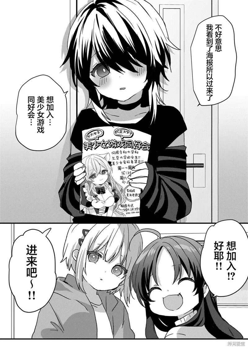 第78话 第4页