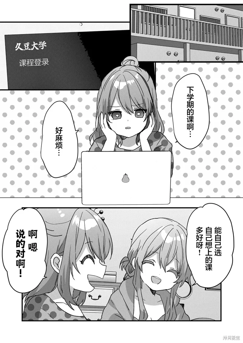 第78话 第6页