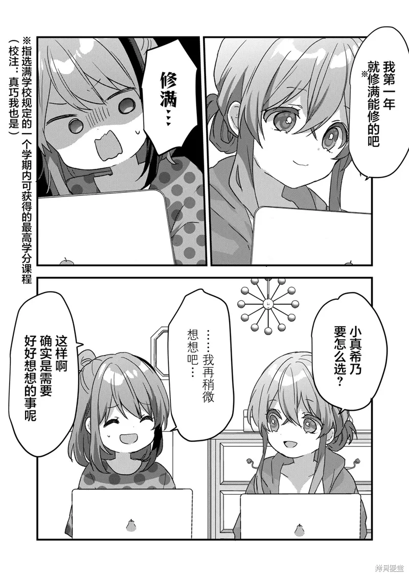 第78话 第7页