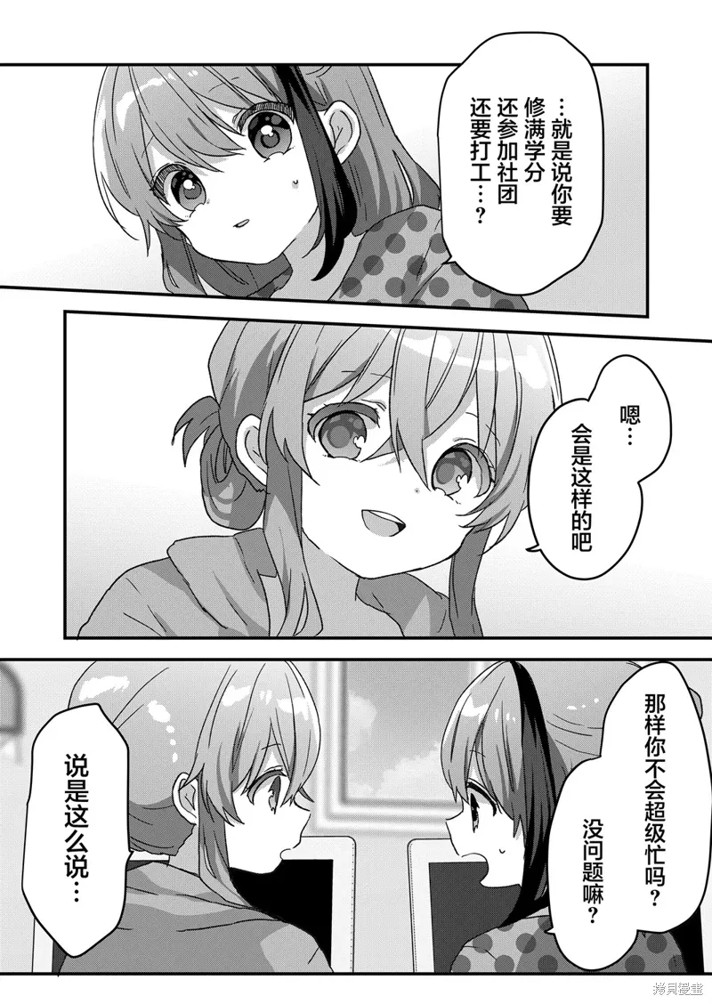 第78话 第8页