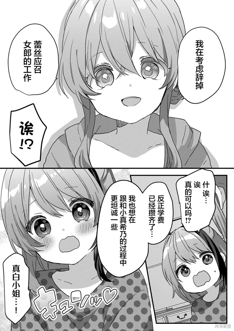 第78话 第9页