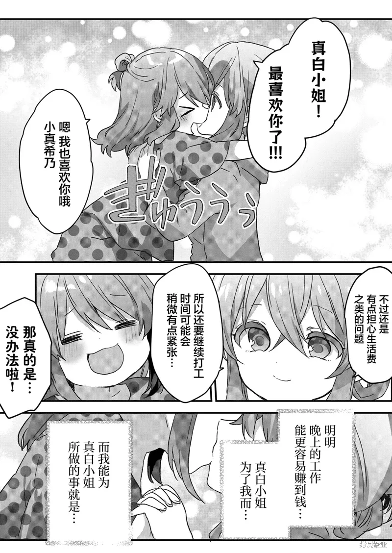 第78话 第10页