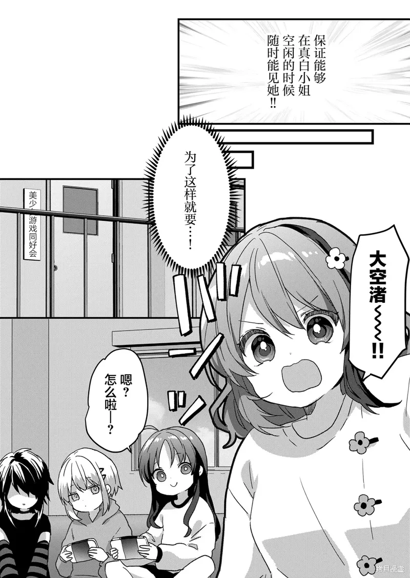 第78话 第11页