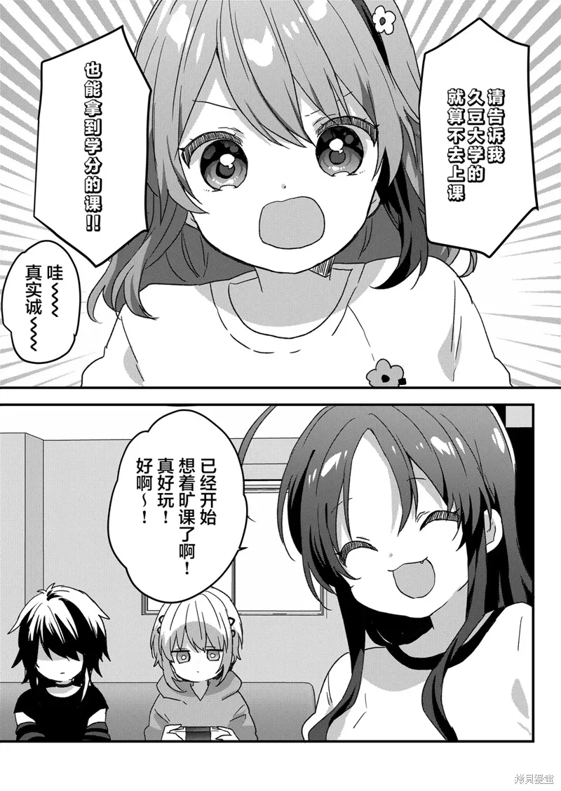 第78话 第12页