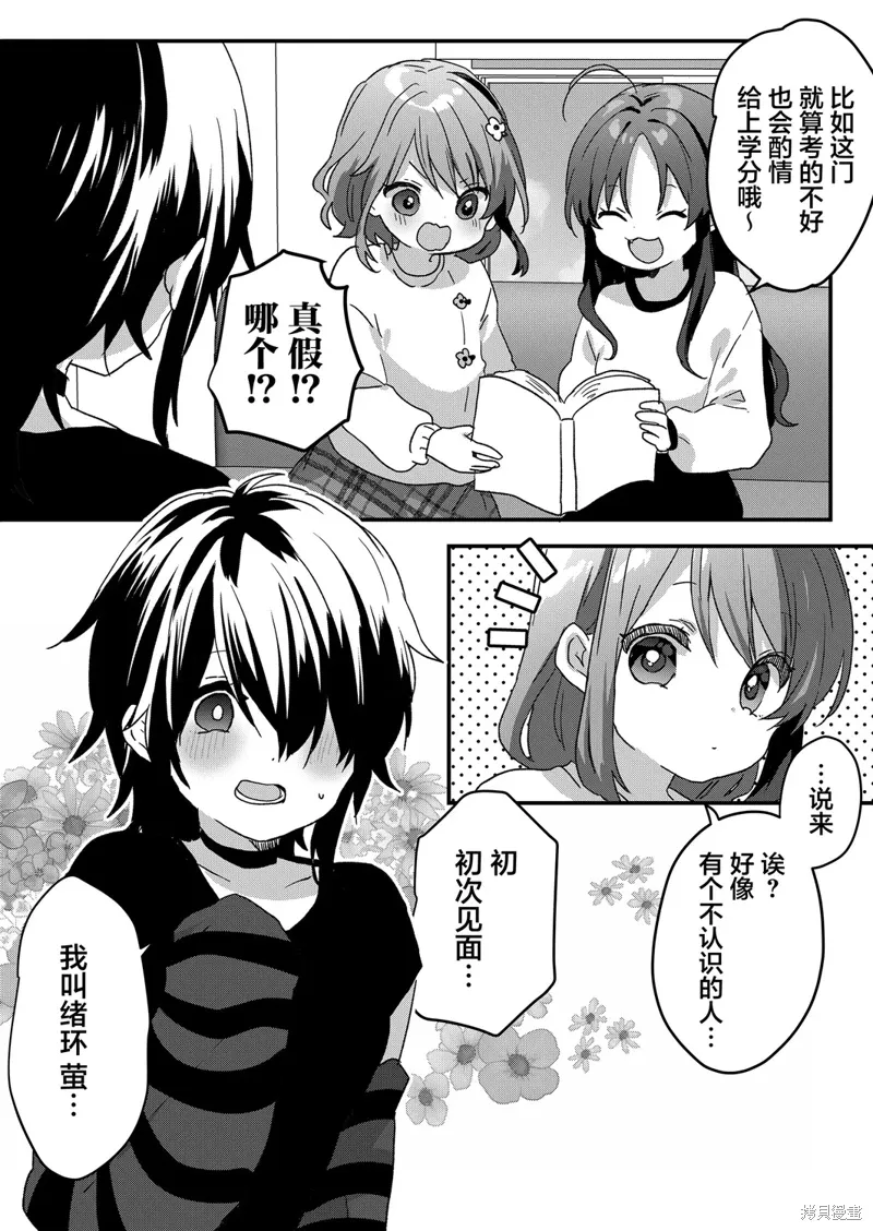 第78话 第13页