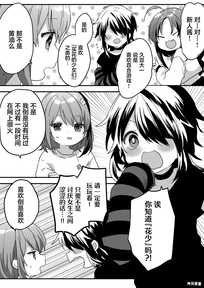 第78话 第14页