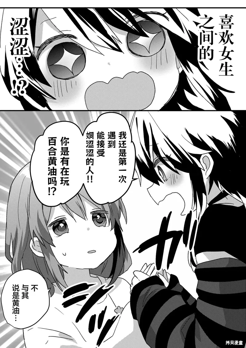 第78话 第15页