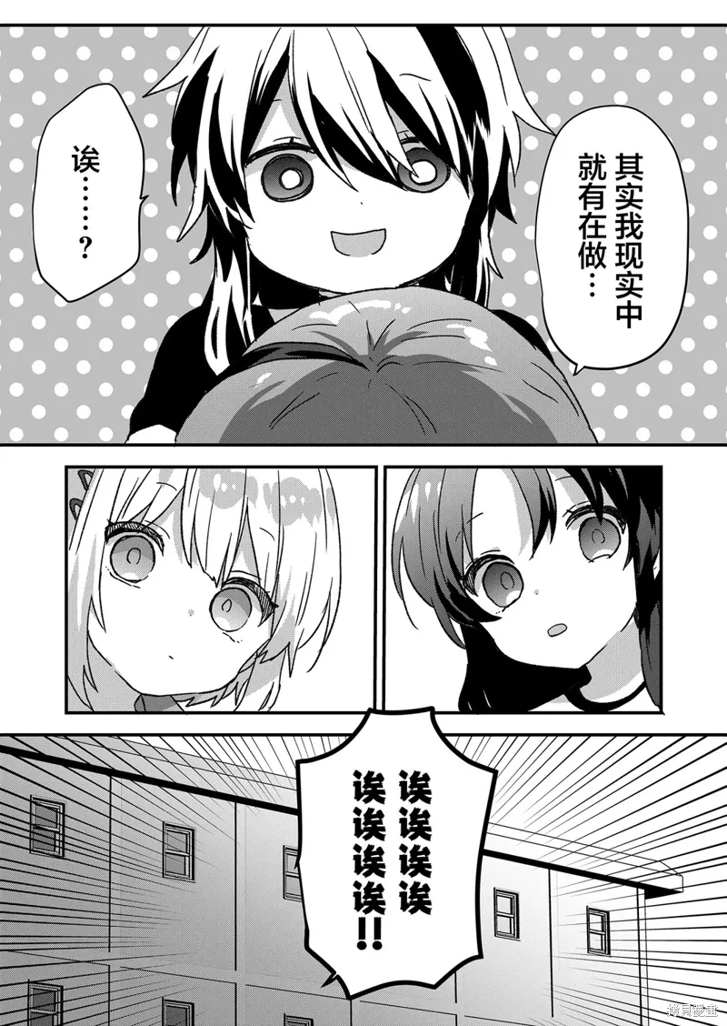 第78话 第16页