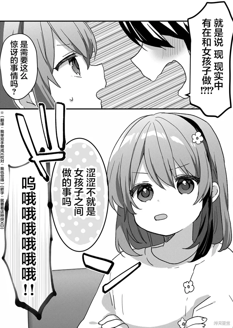 第79话 第3页