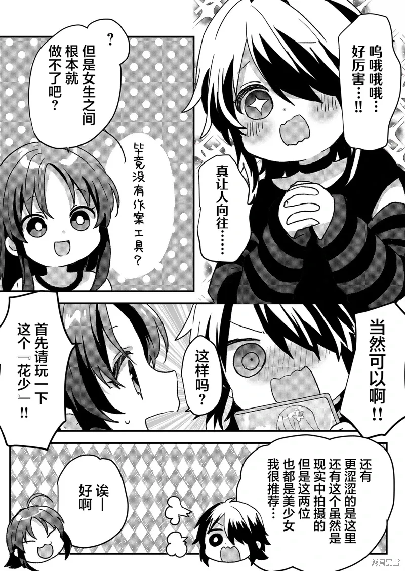 第79话 第4页