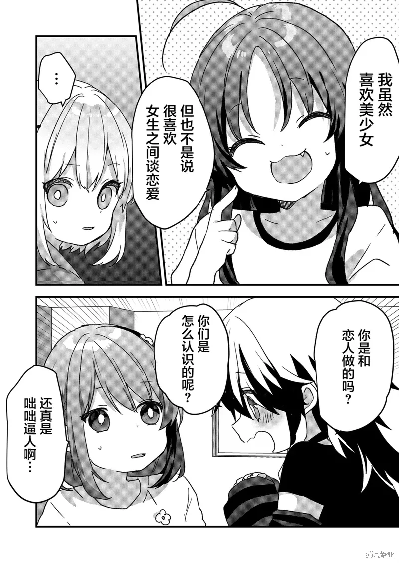 第79话 第5页