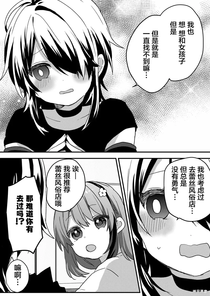 第79话 第6页